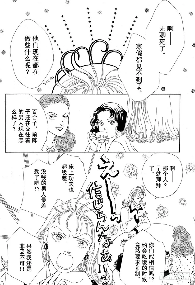 第45话 第32页