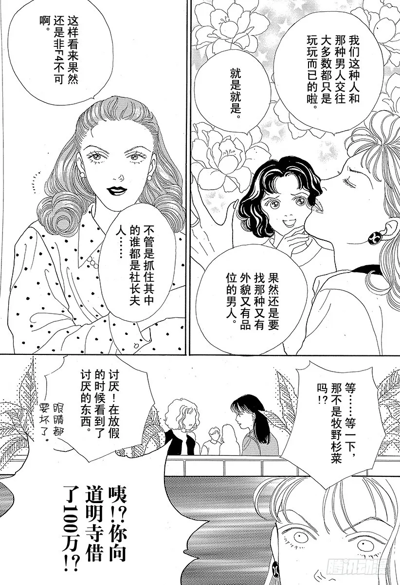 第45话 第33页