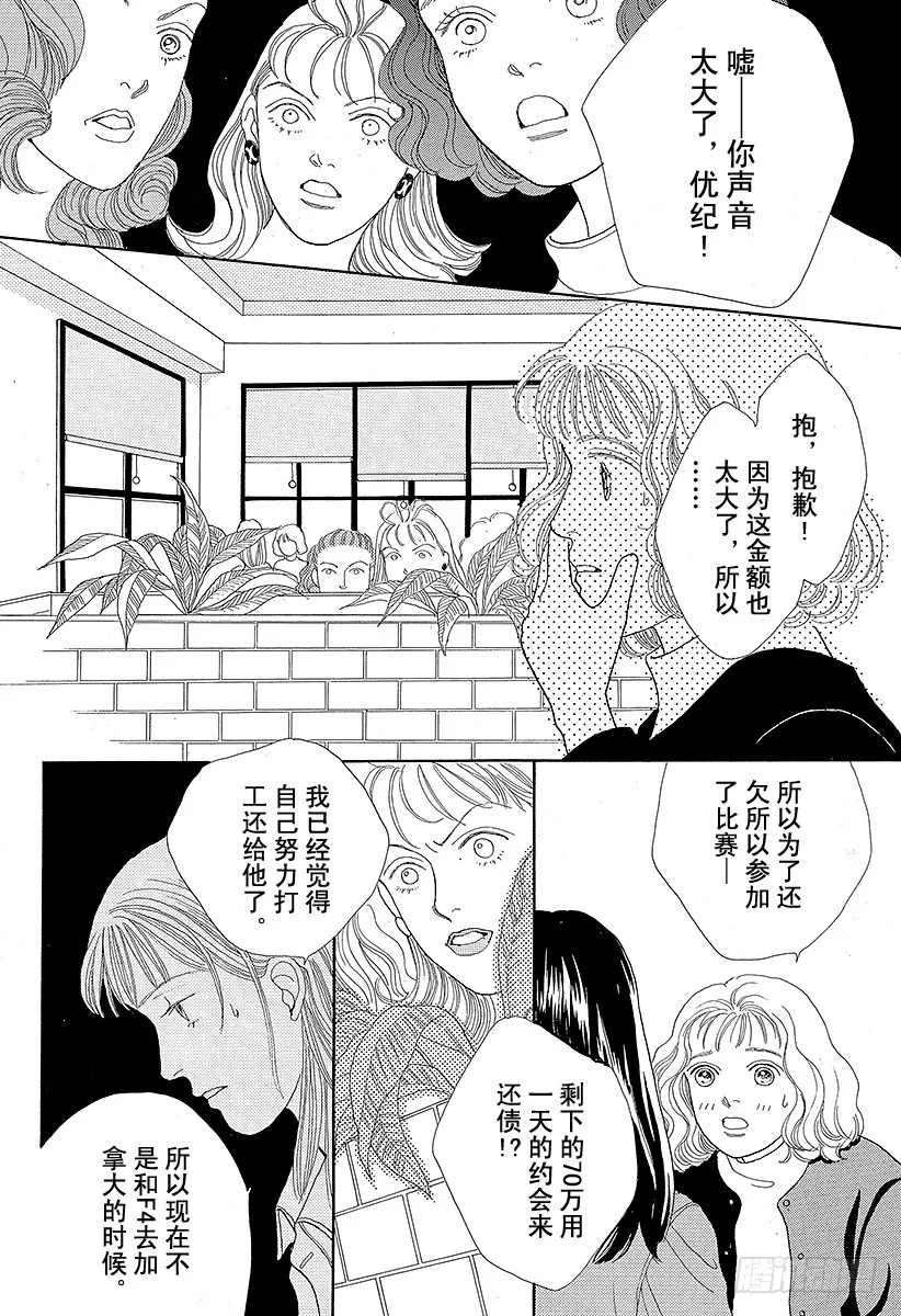 第45话 第34页