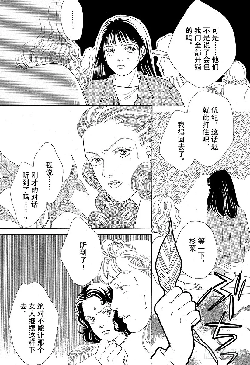 第45话 第35页
