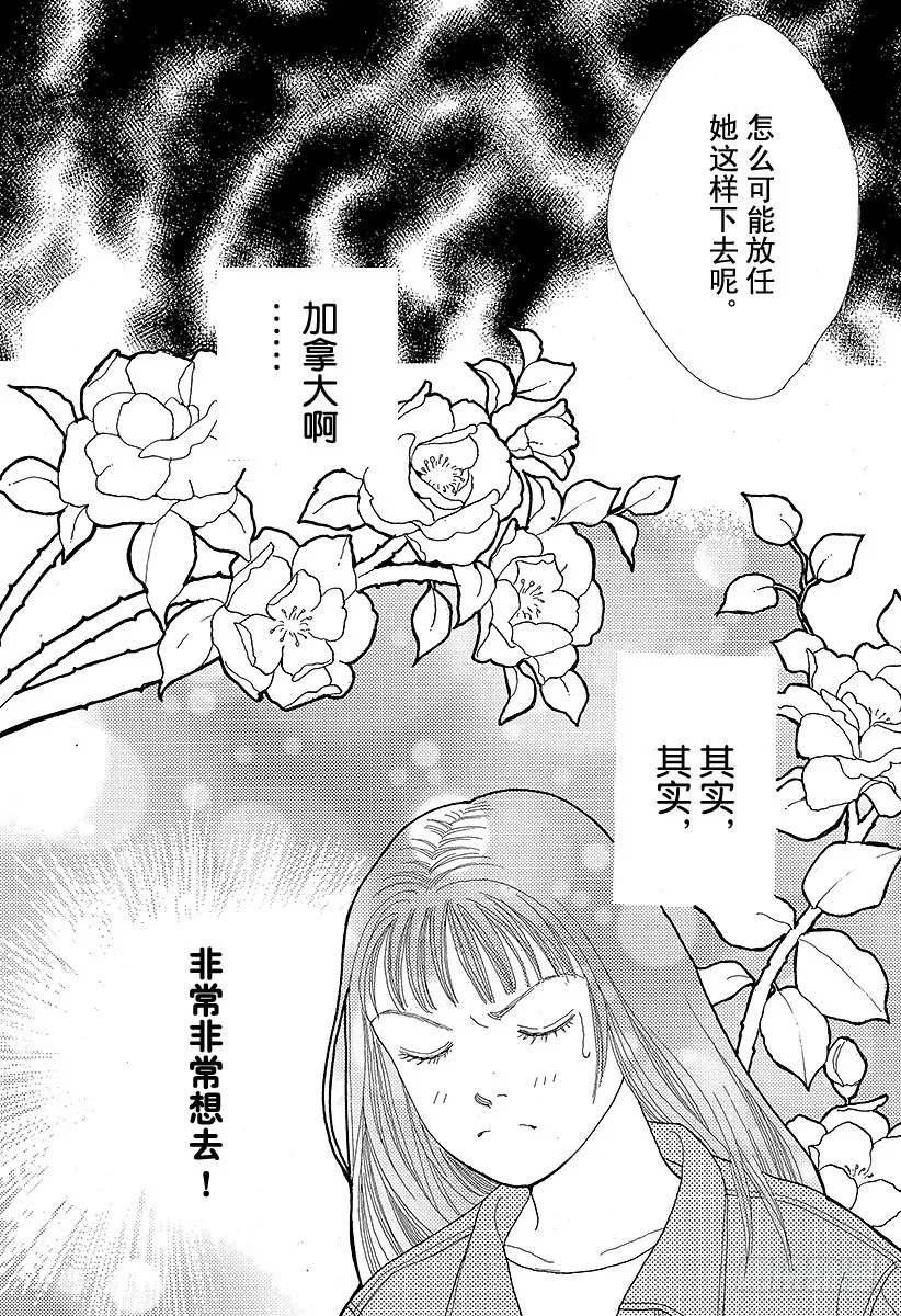 第45话 第36页
