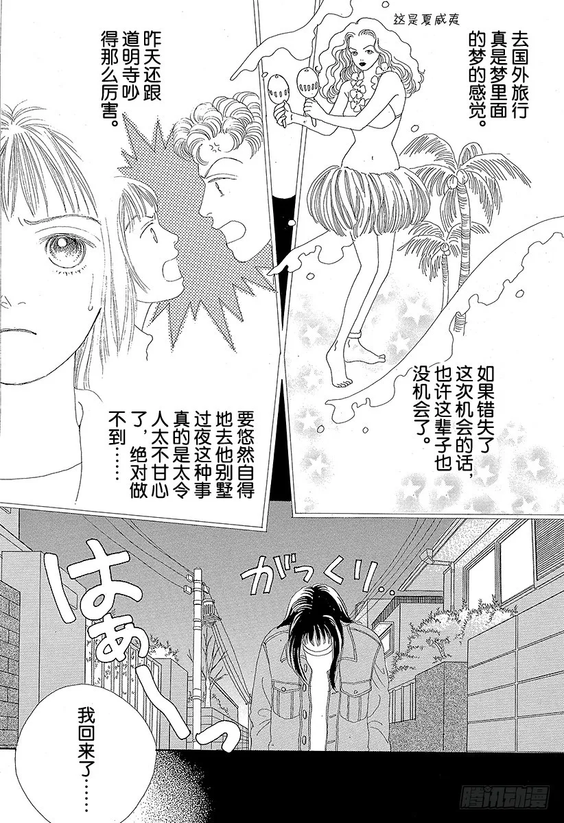 第45话 第37页