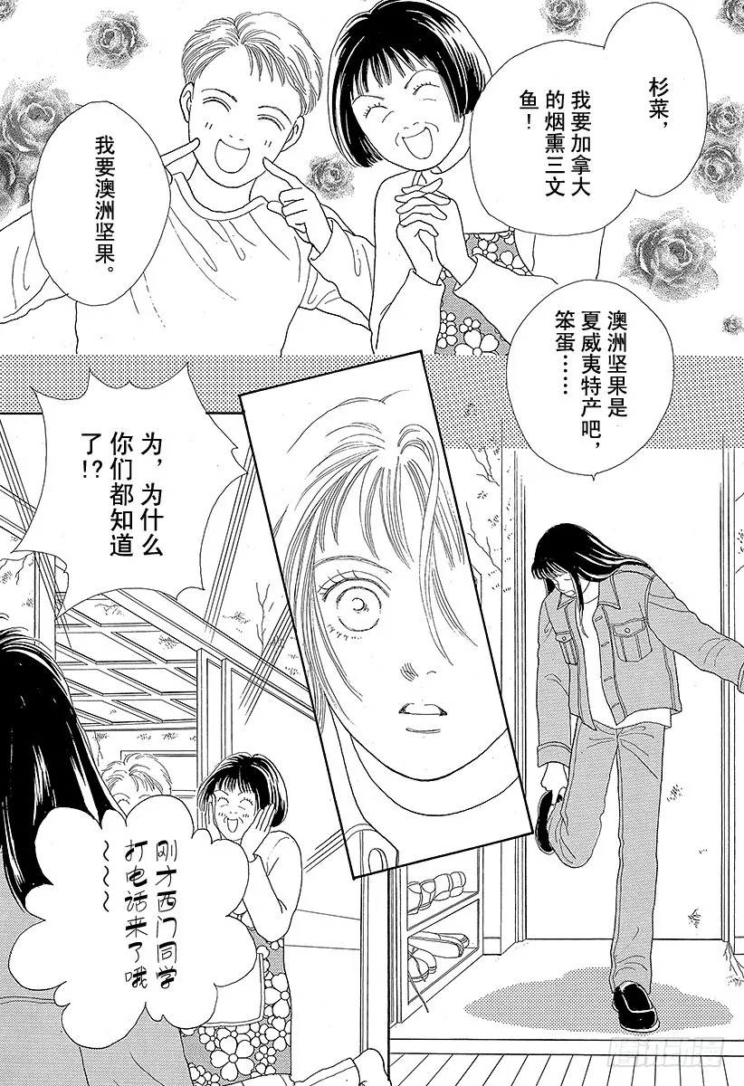 第45话 第38页