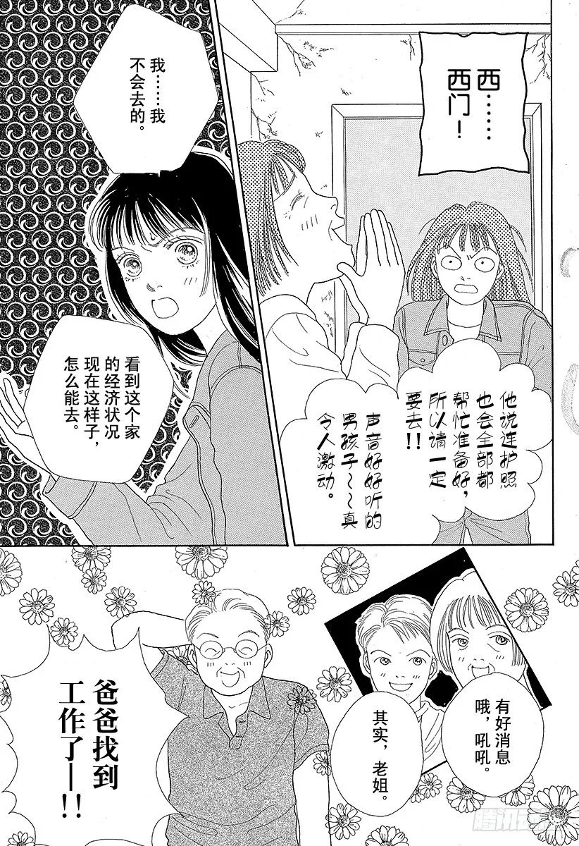 第45话 第39页