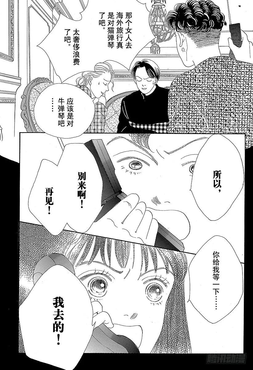 第45话 第43页