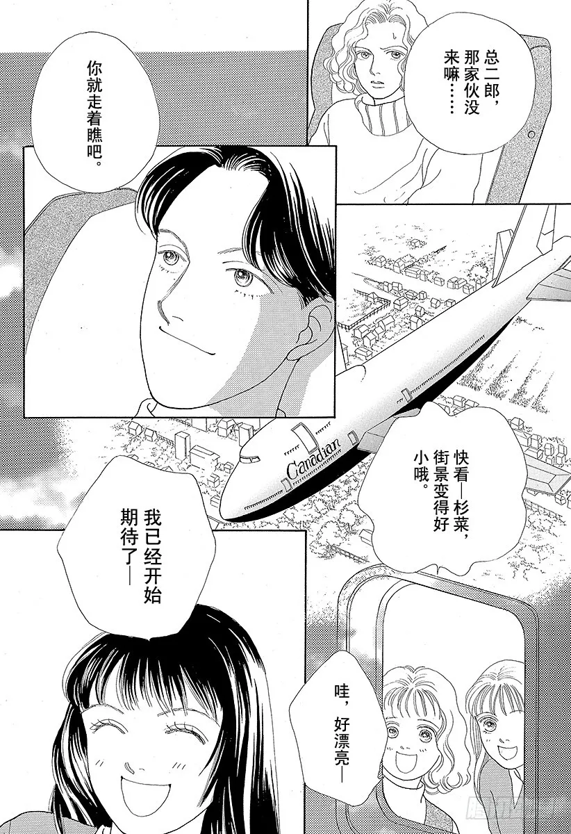 第45话 第52页