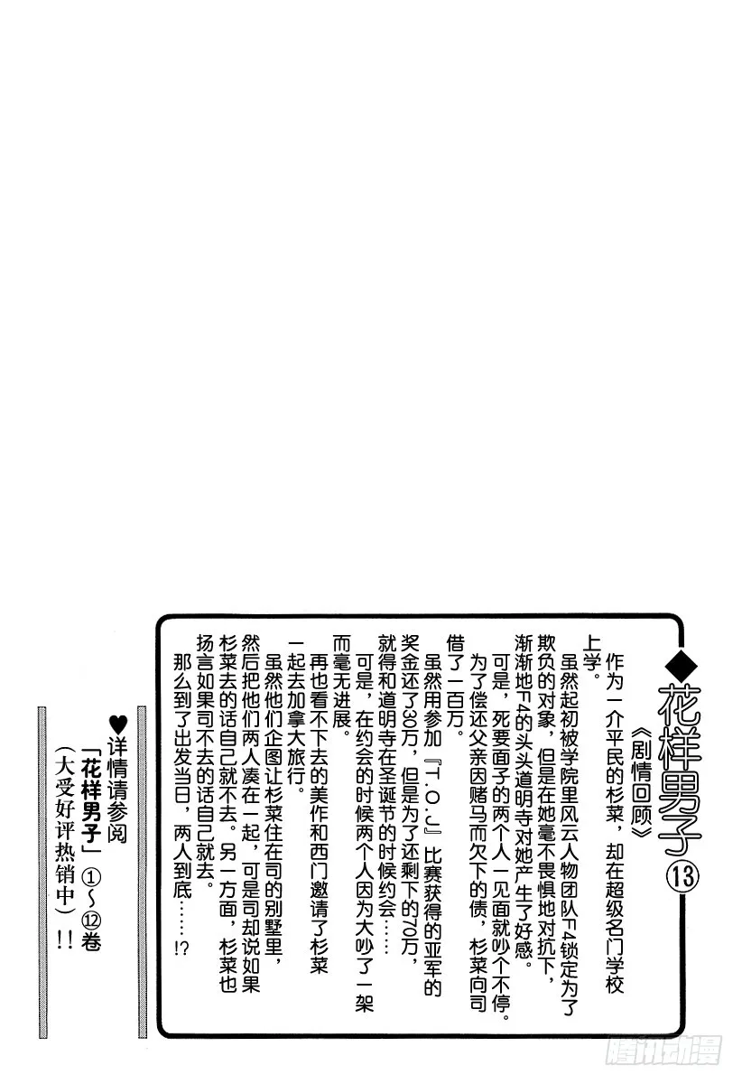 第46话 第2页