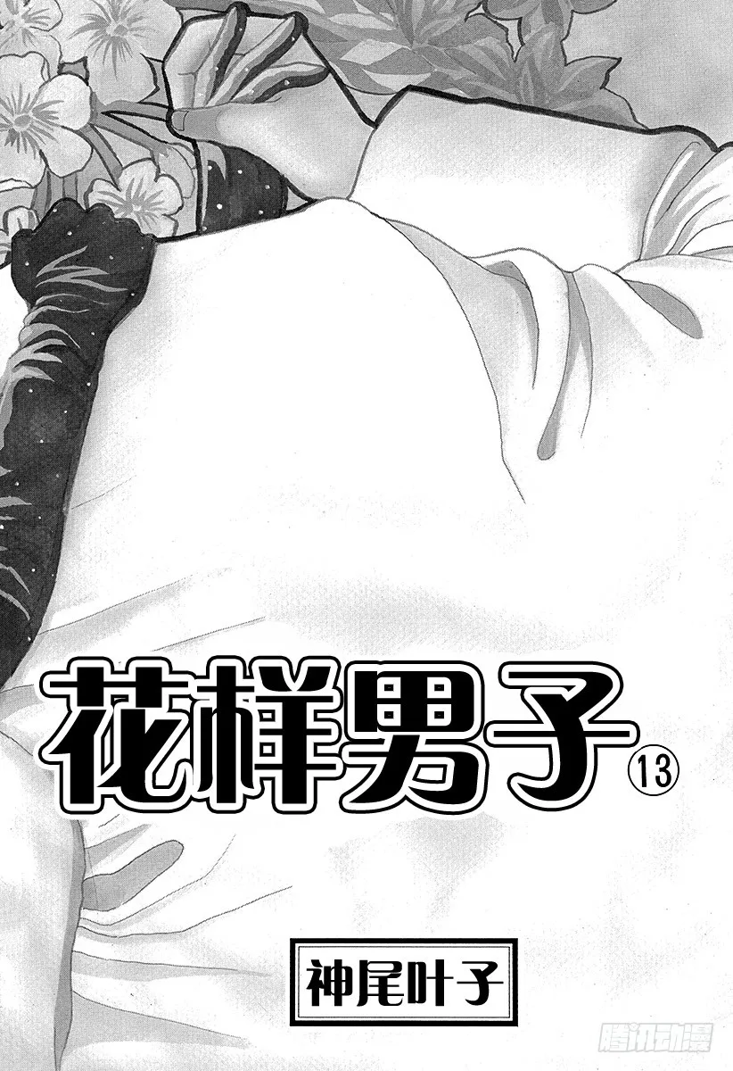 第46话 第4页