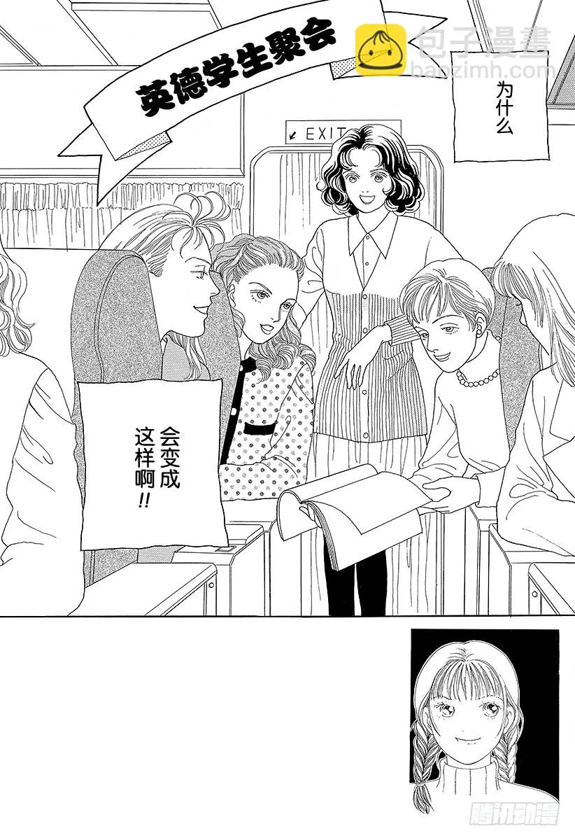 第46话 第7页
