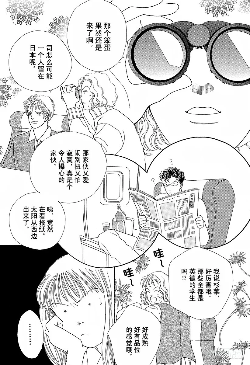 第46话 第8页