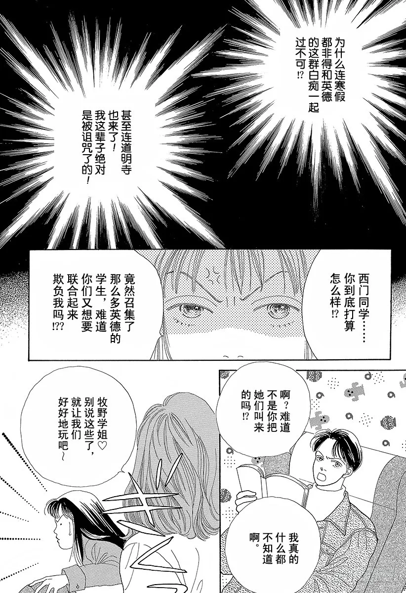 第46话 第9页