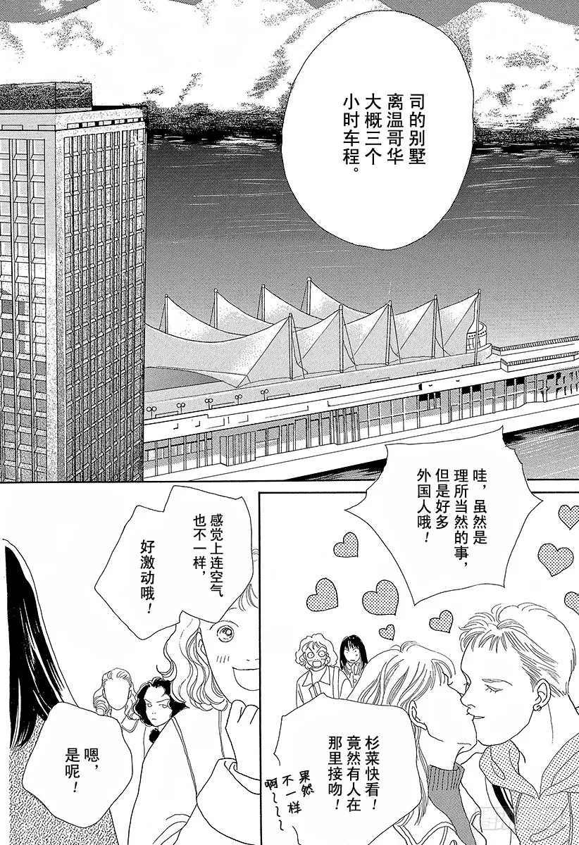 第46话 第12页