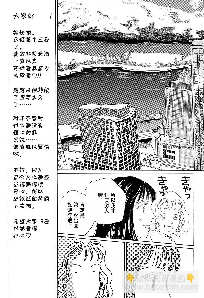第46话 第13页