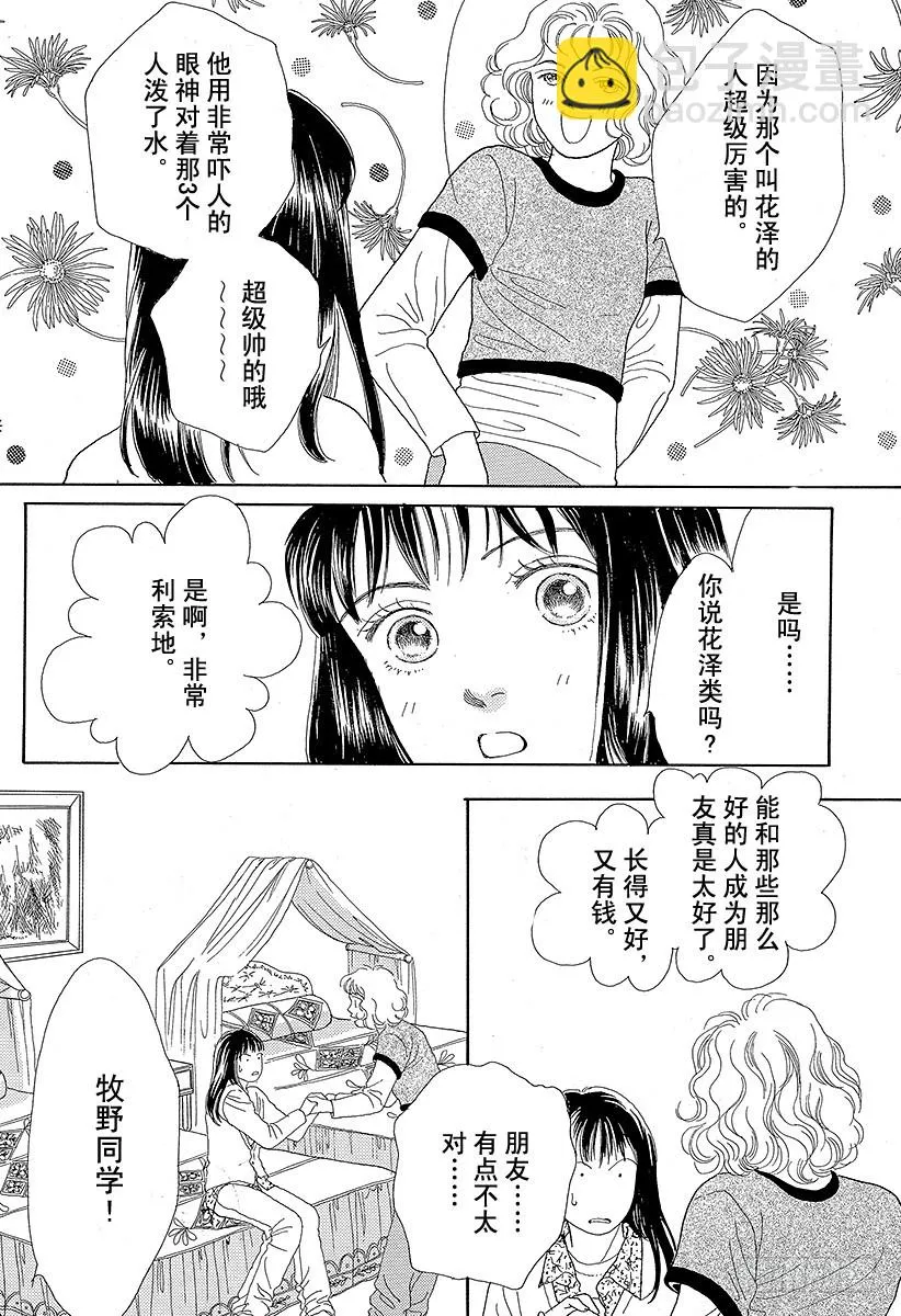 第47话 第38页