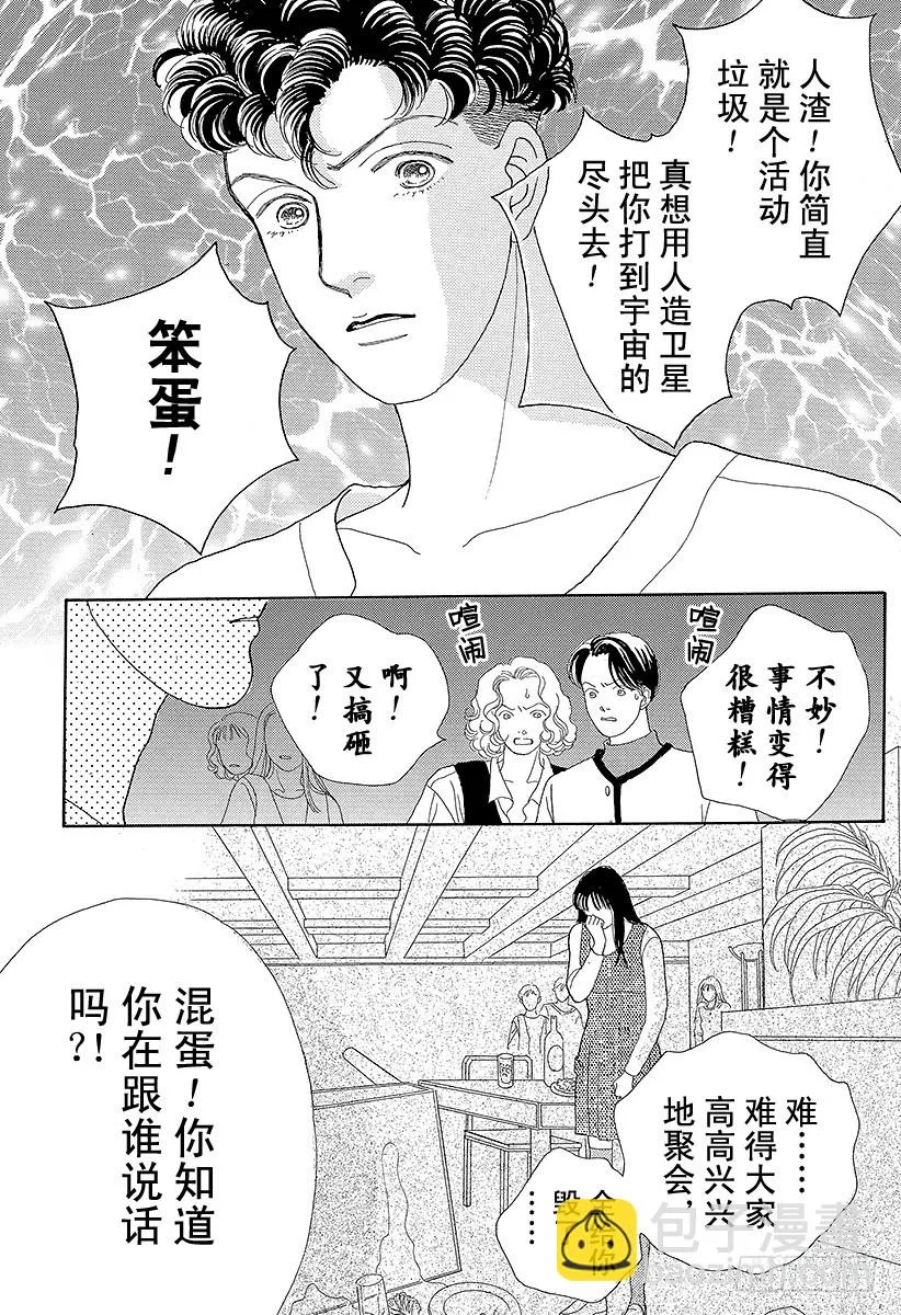 第49话 第5页