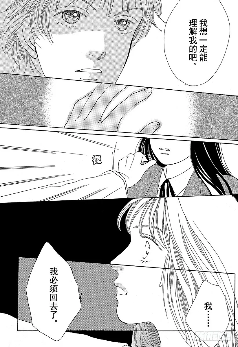 第52话 第1页