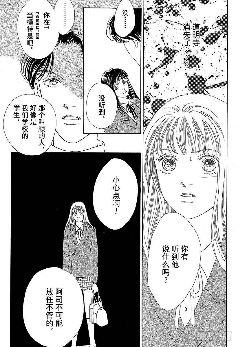第52话 第13页