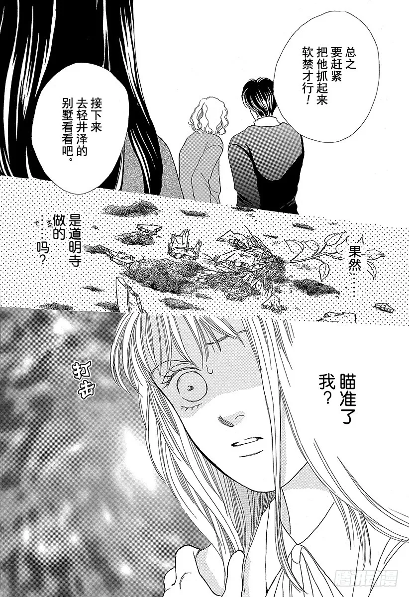第52话 第15页
