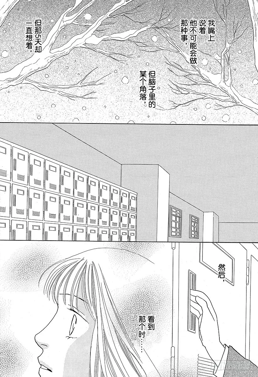 第52话 第16页