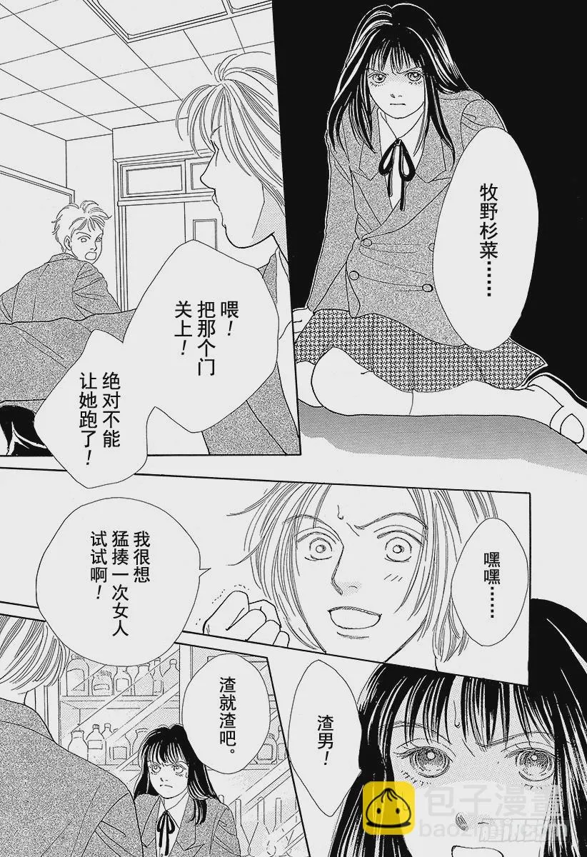 第52话 第26页