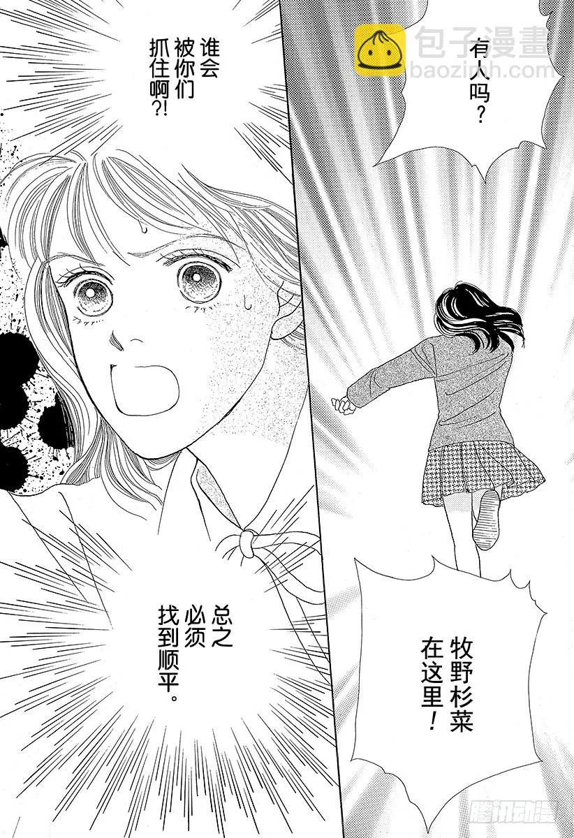 第52话 第29页
