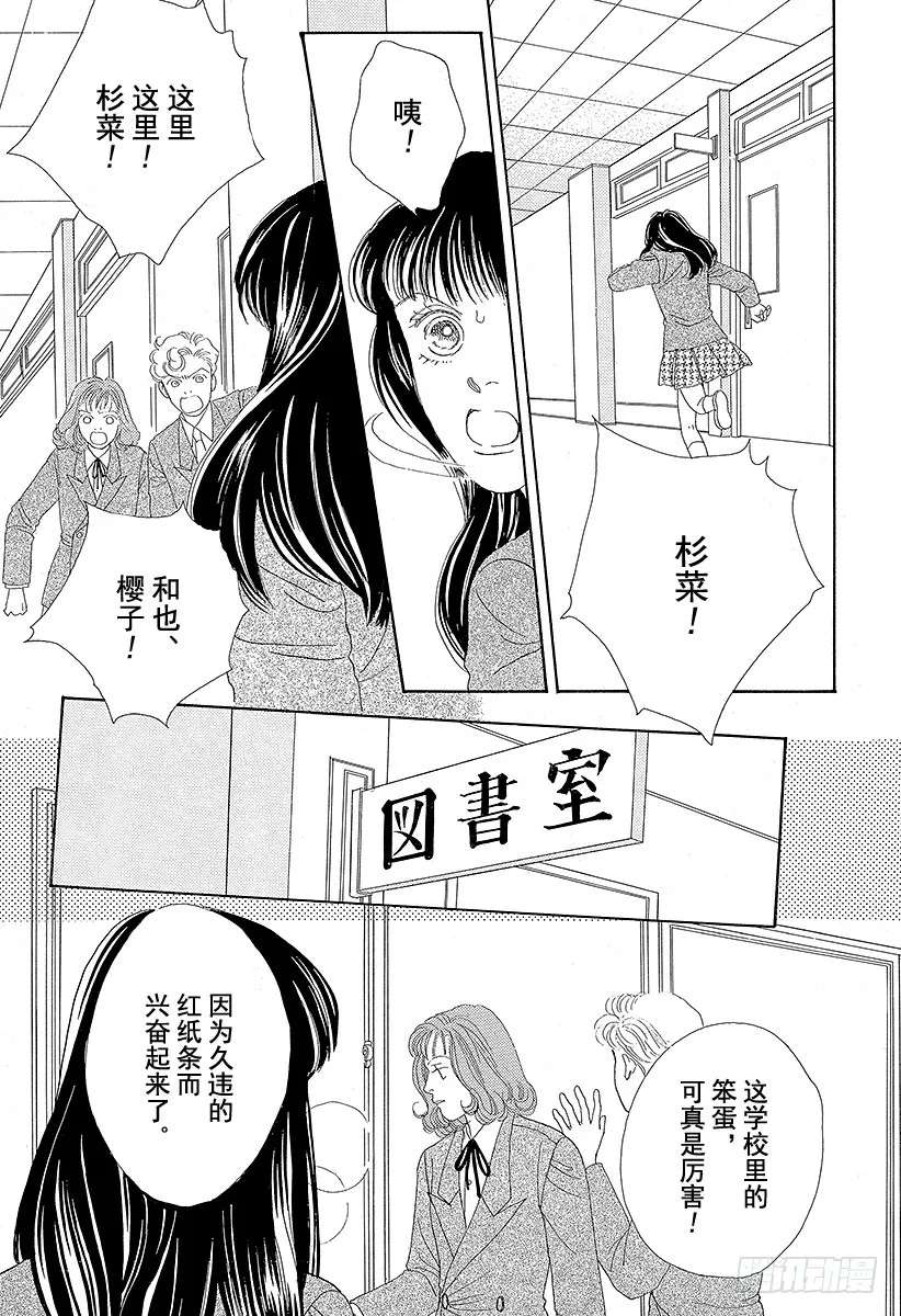 第52话 第30页