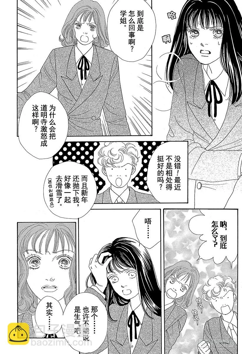 第52话 第31页