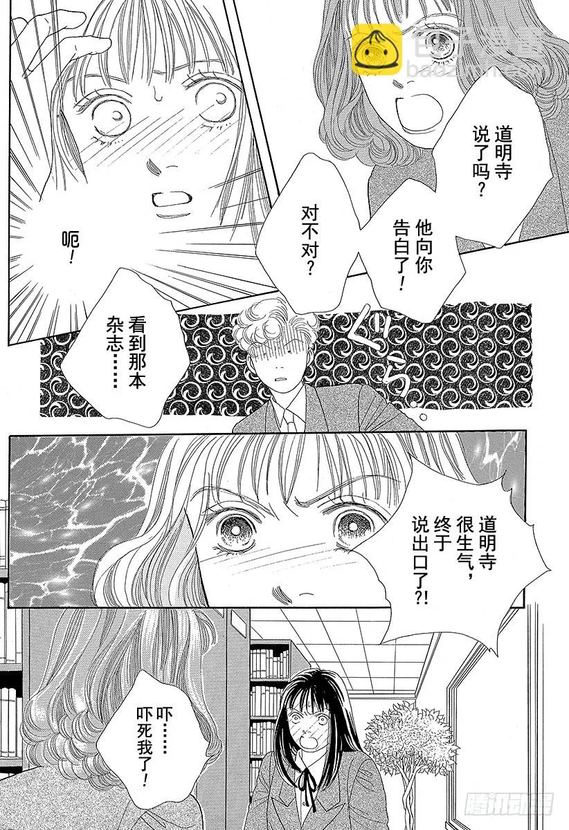 第52话 第32页