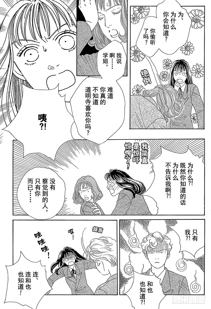 第52话 第33页