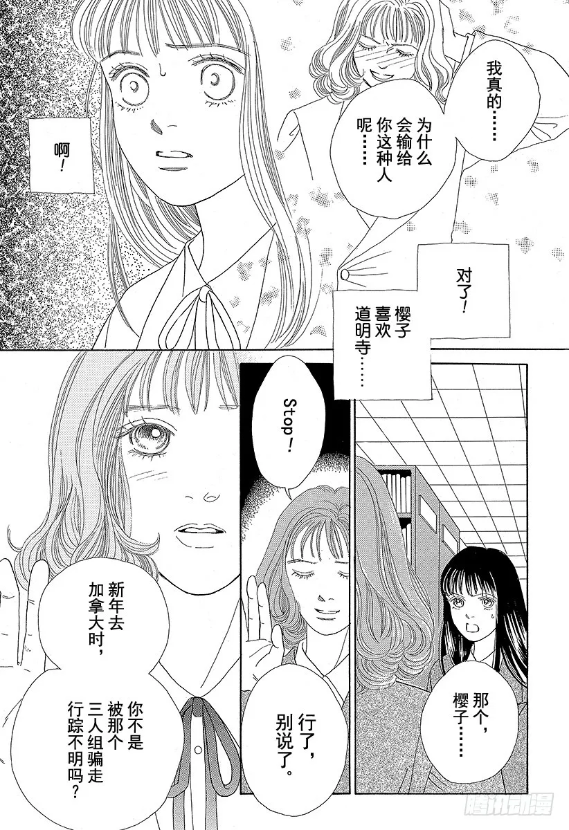 第52话 第34页