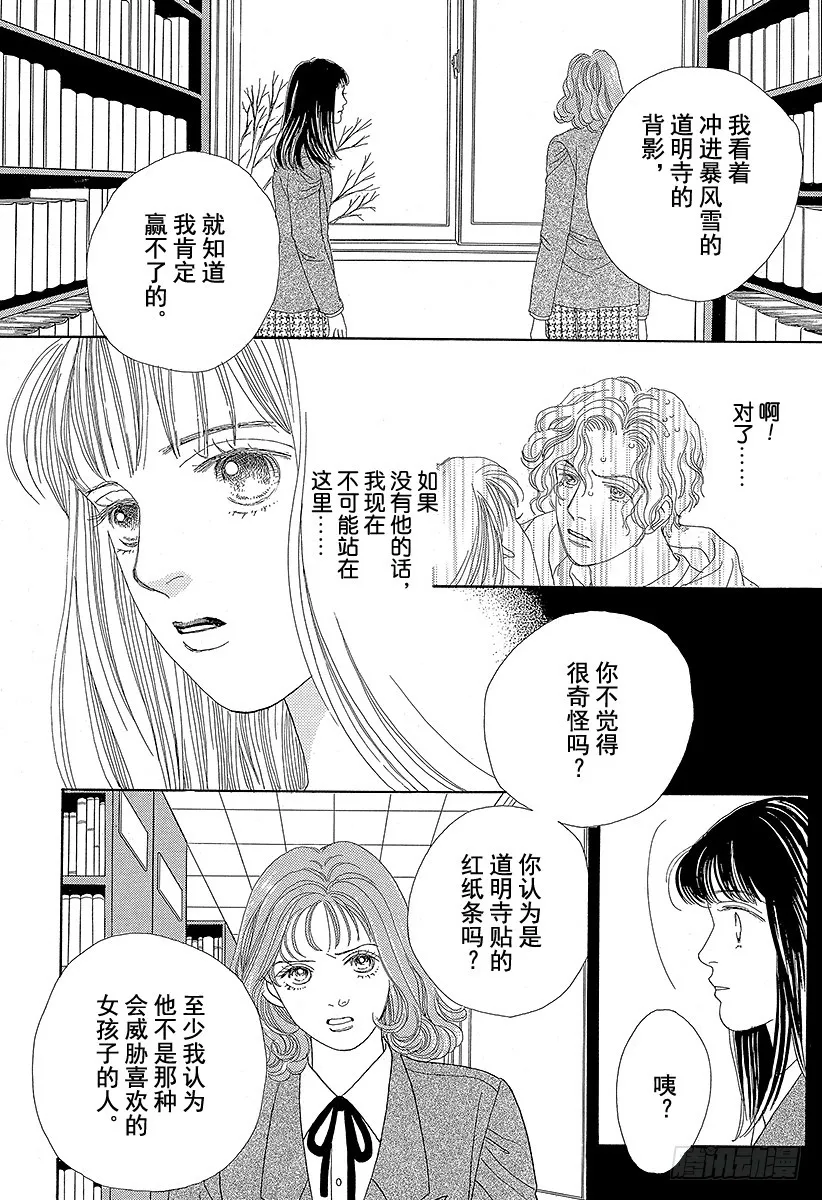 第52话 第35页