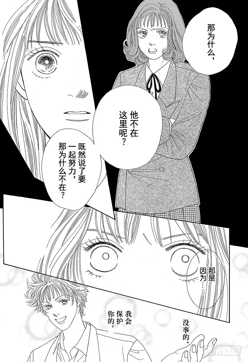 第52话 第38页