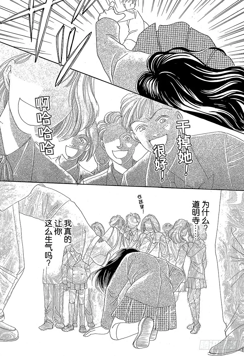 第52话 第42页