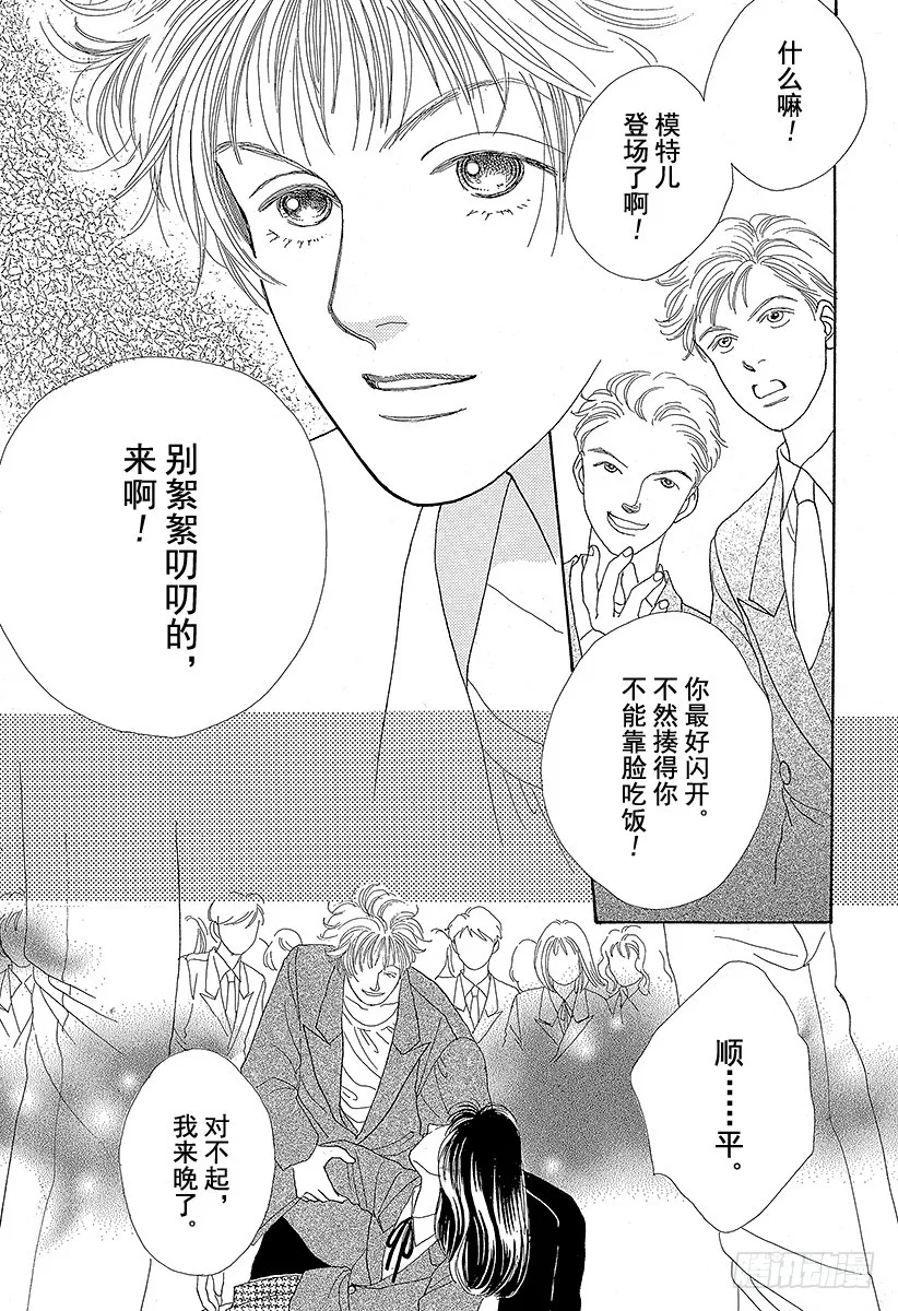 第52话 第44页