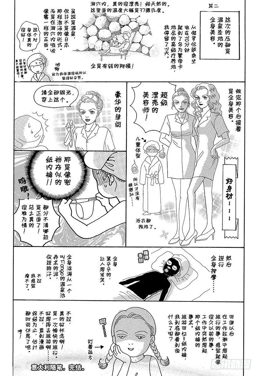 第52话 第46页