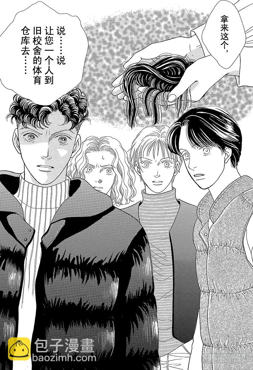 第54话 第2页