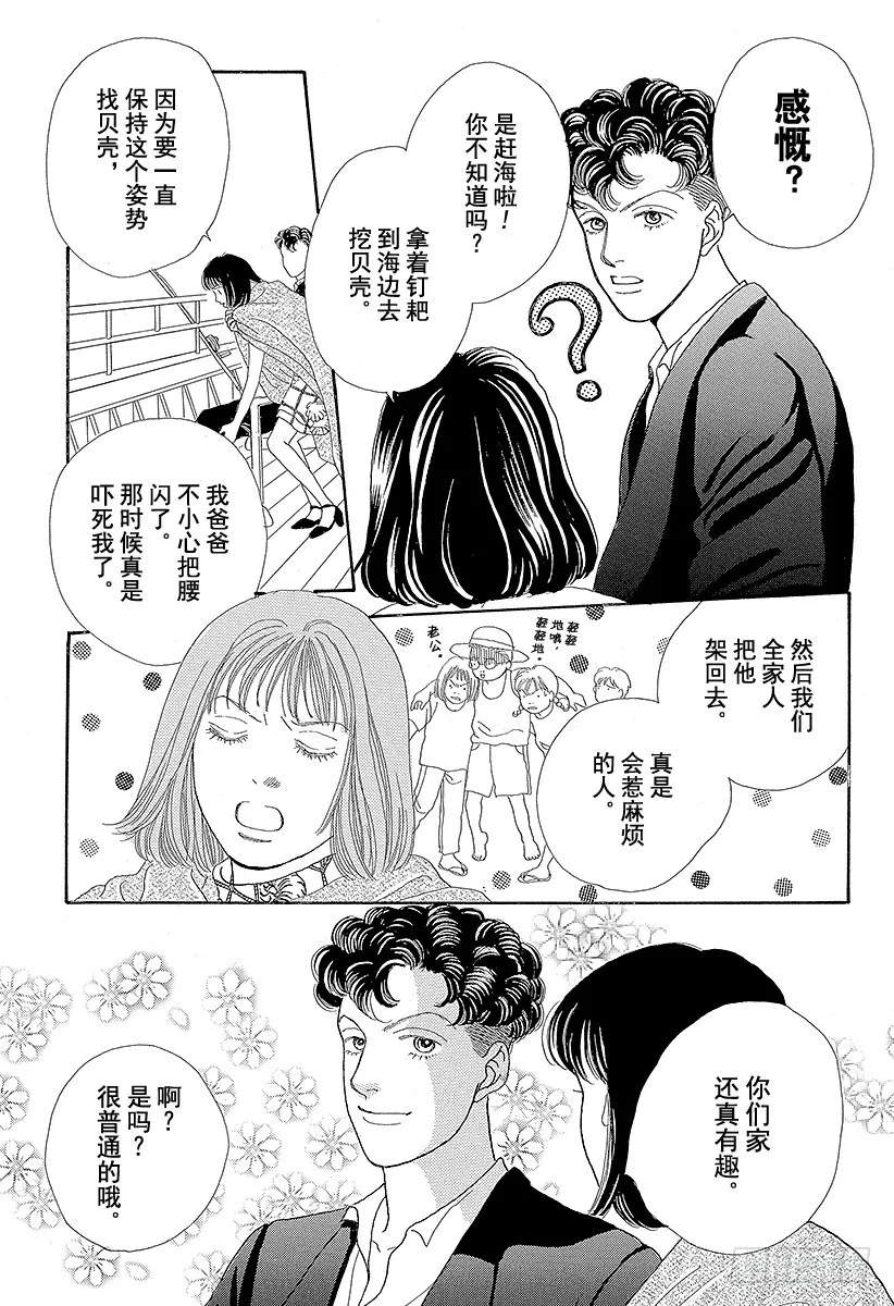 第58话 第10页