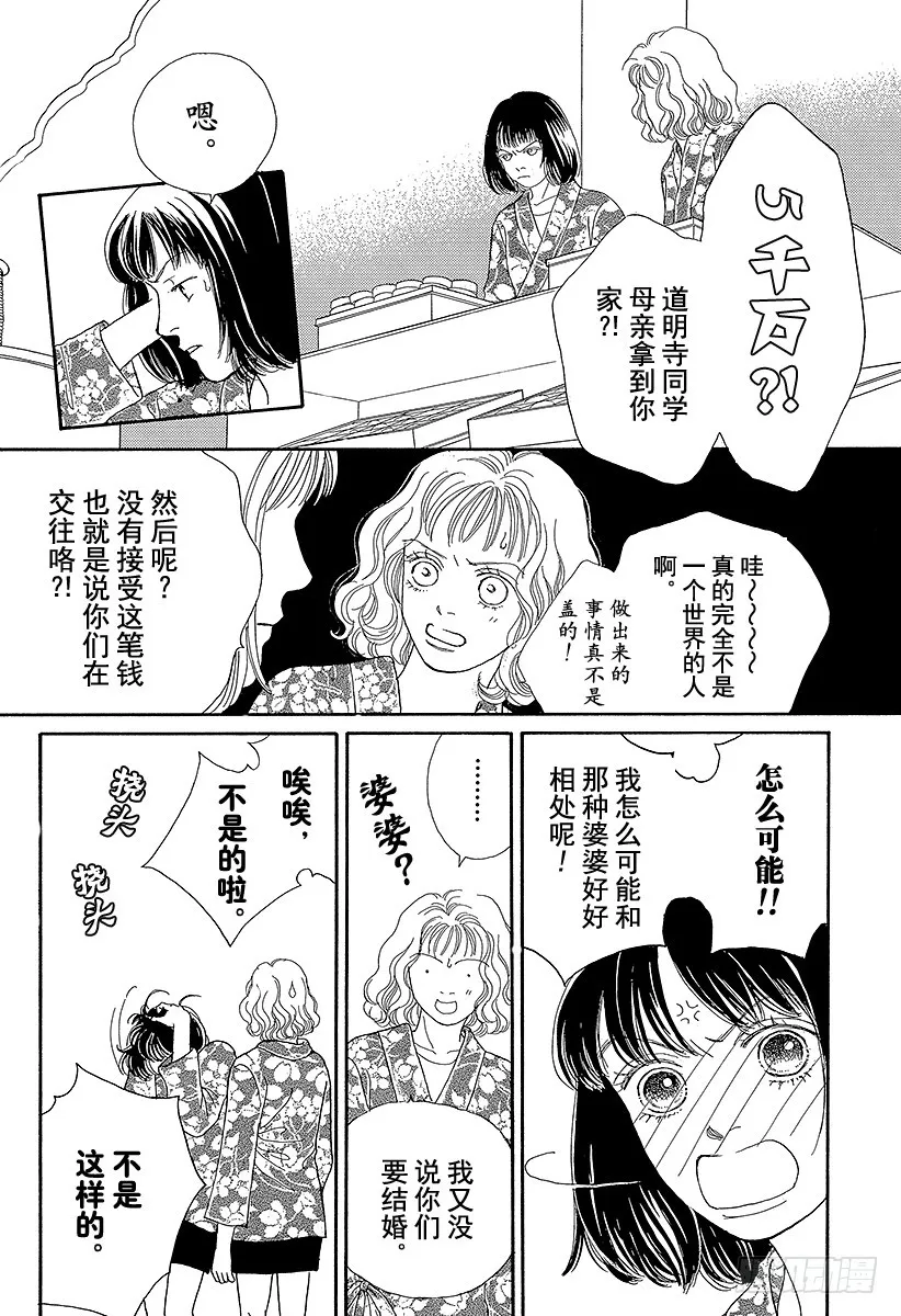 第59话 第32页
