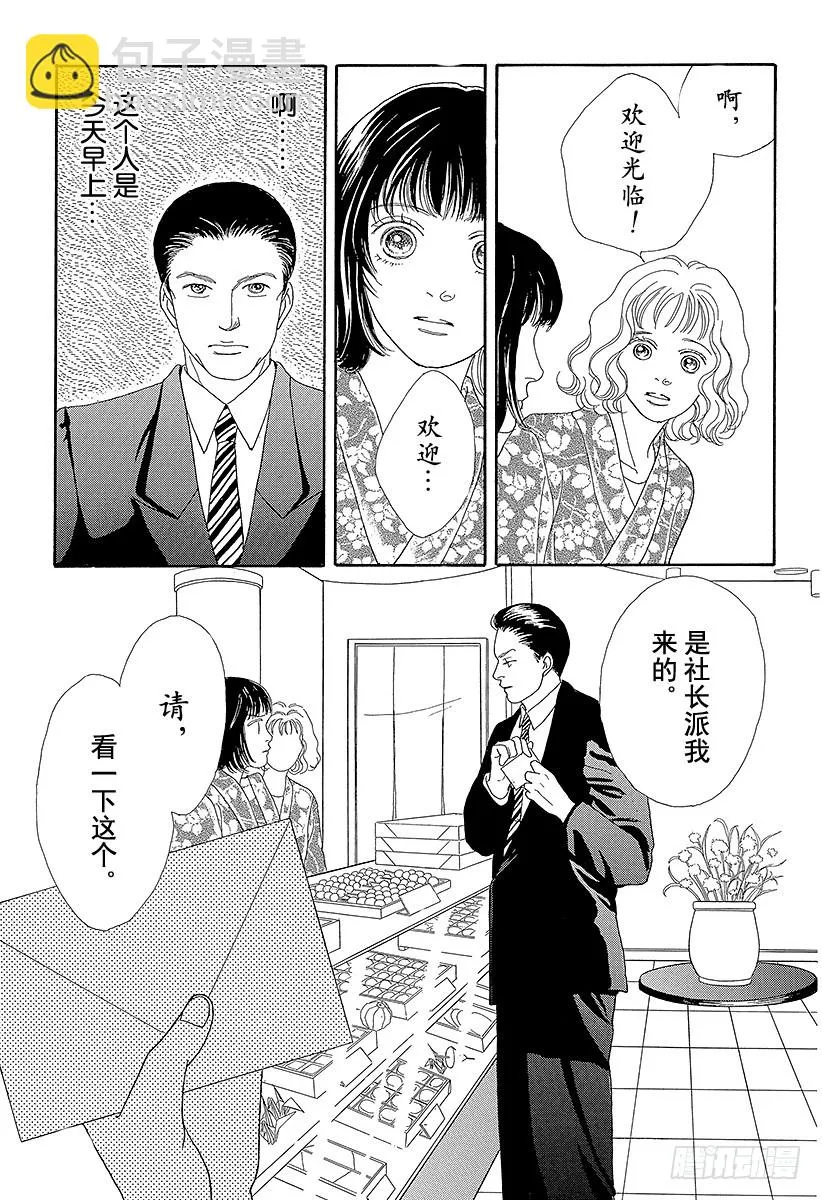 第59话 第35页