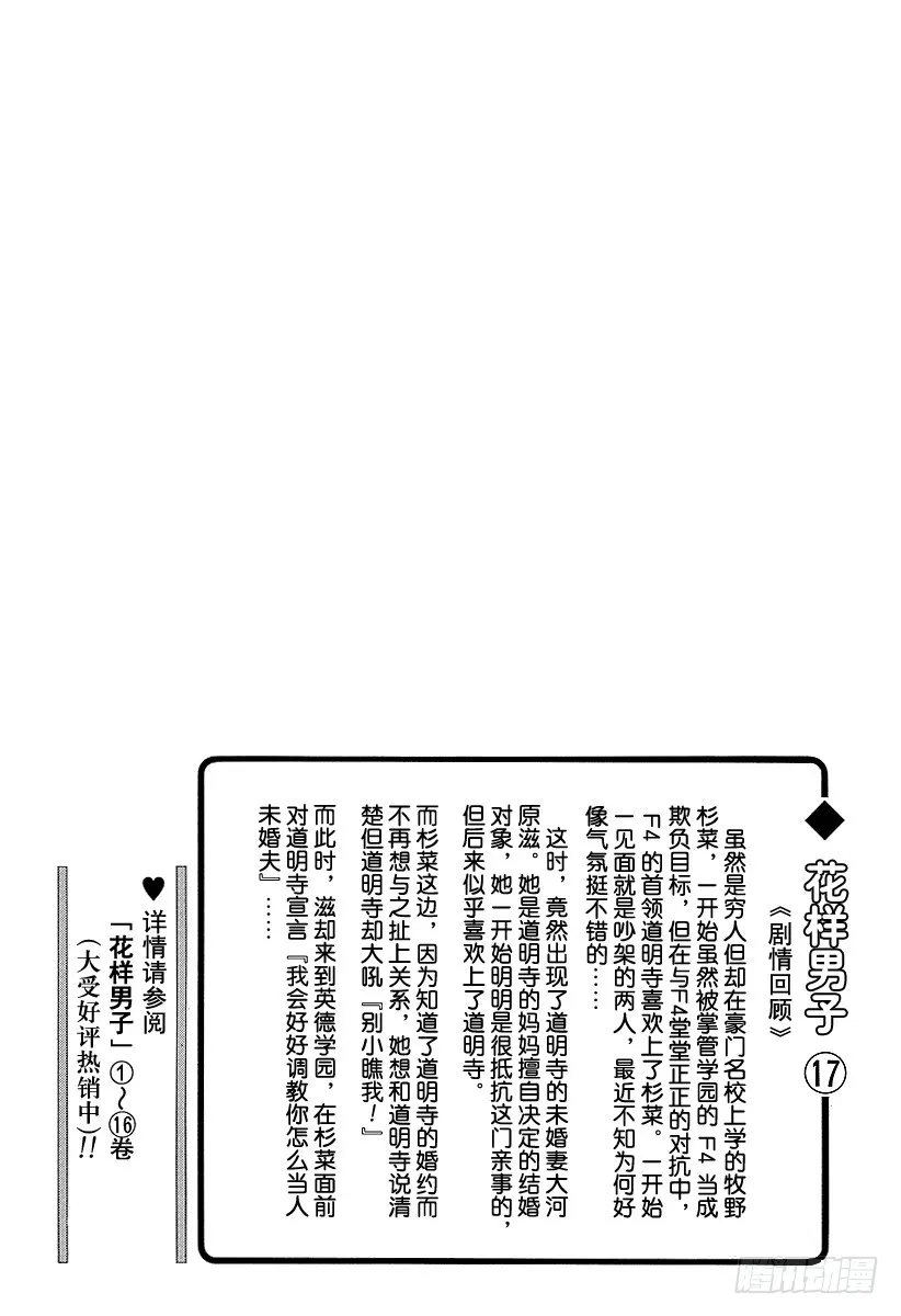 第61话 第2页