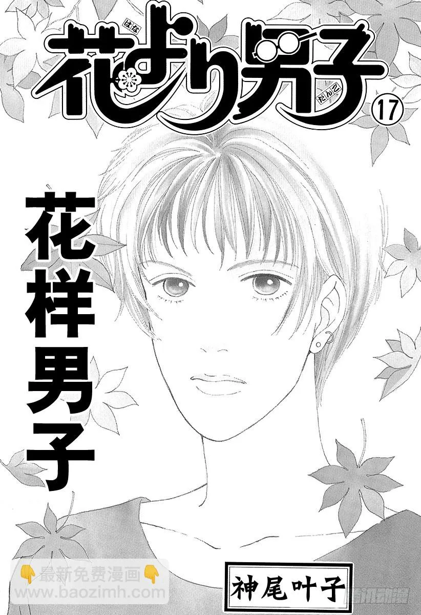 第61话 第3页