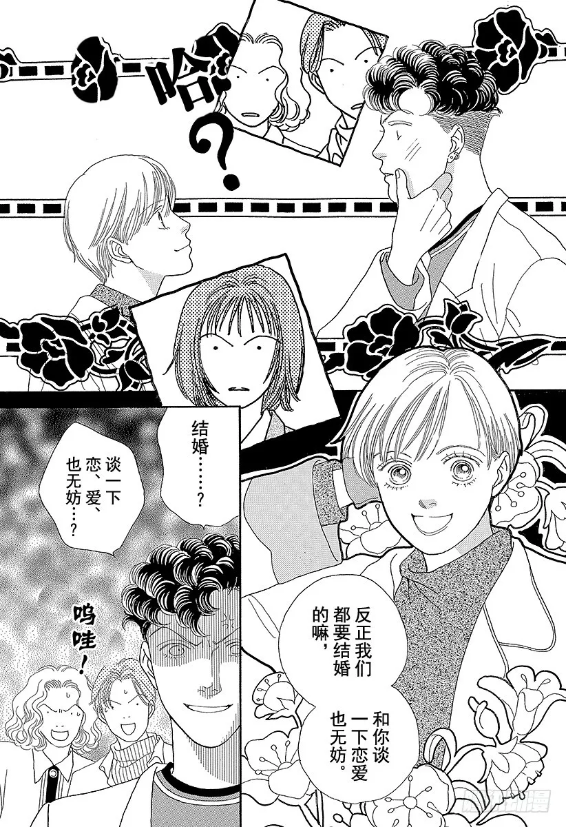 第61话 第5页