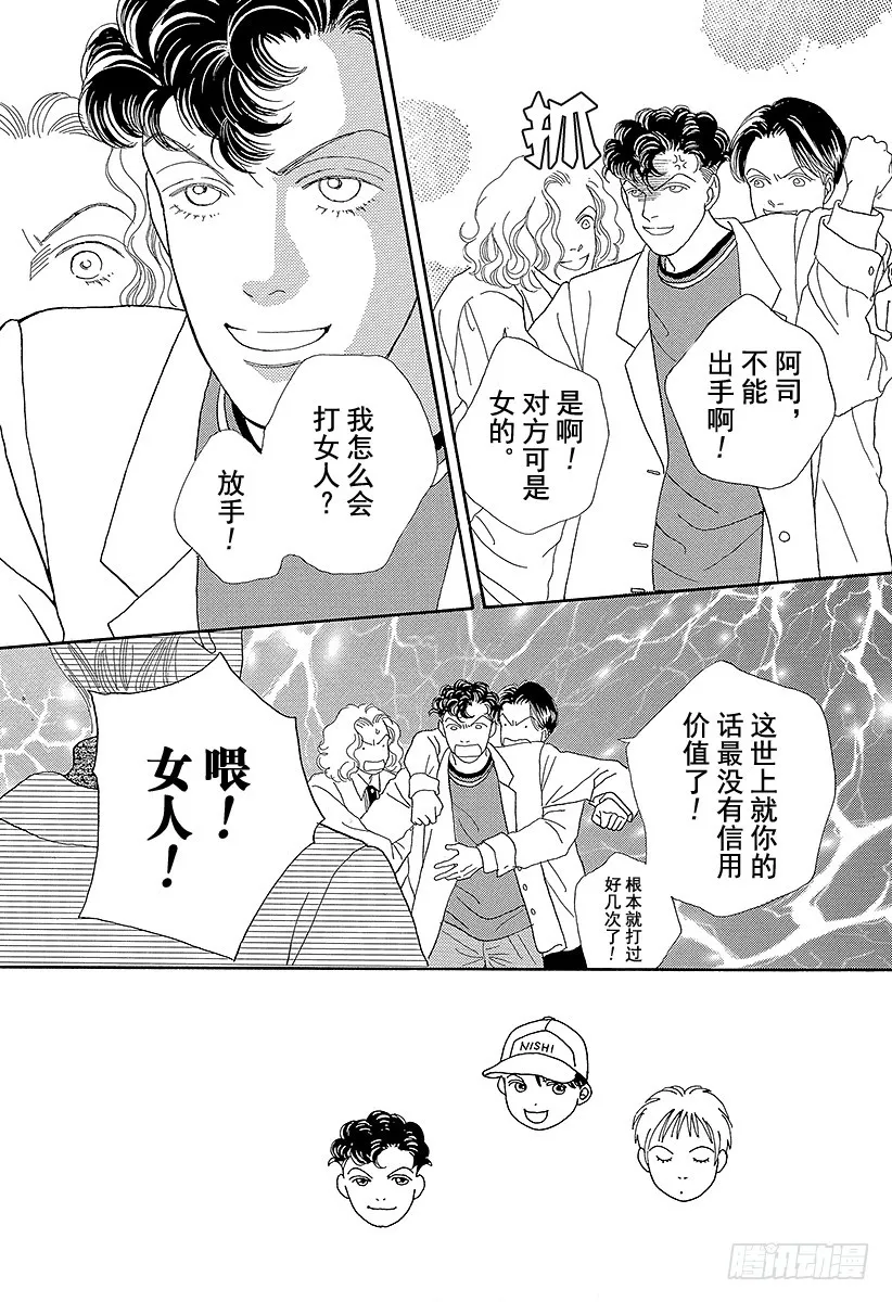 第61话 第6页