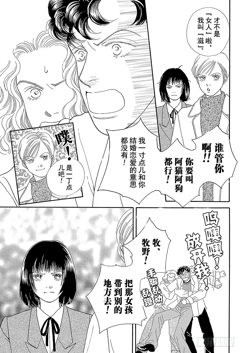 第61话 第7页