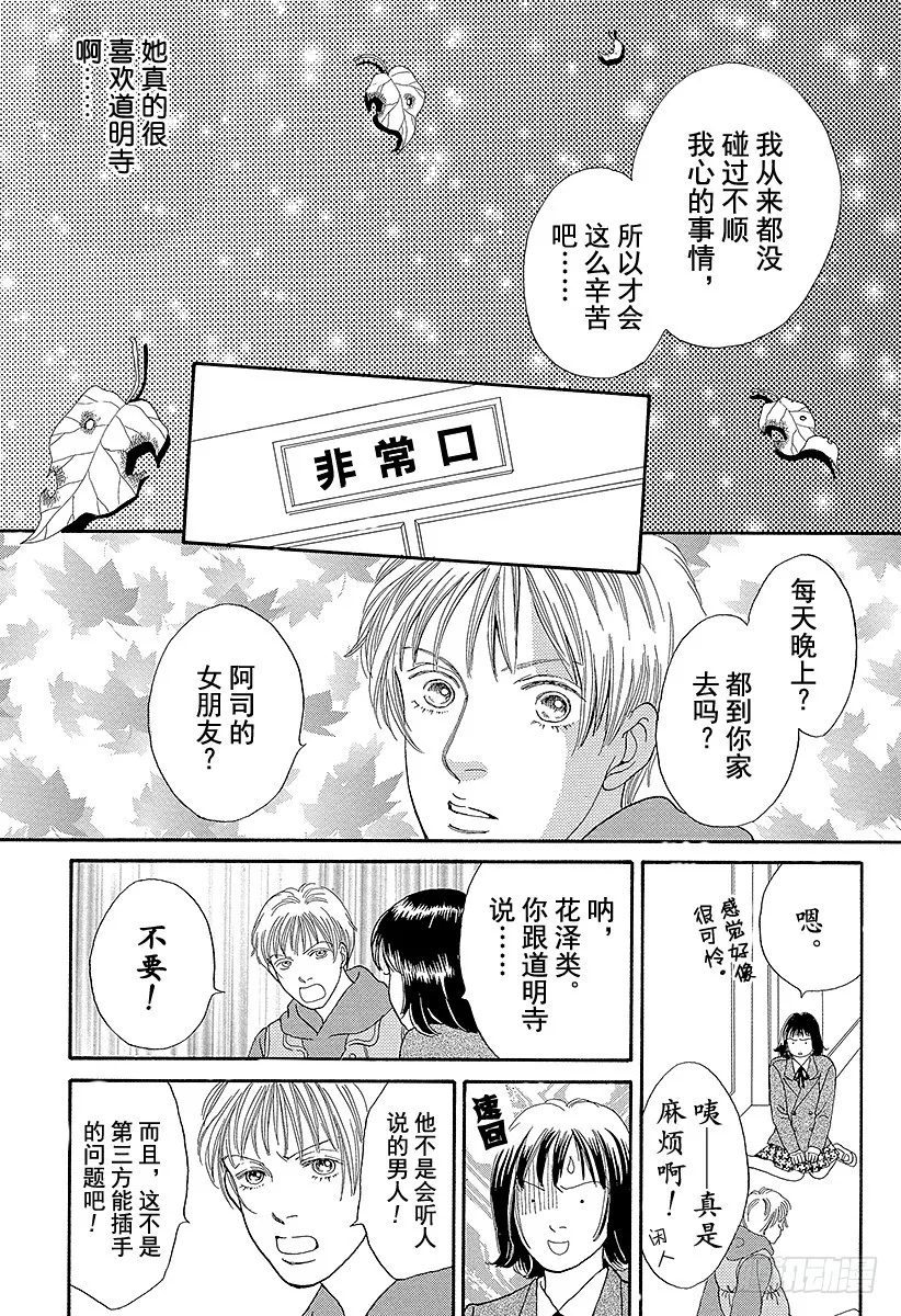 第63话 第9页
