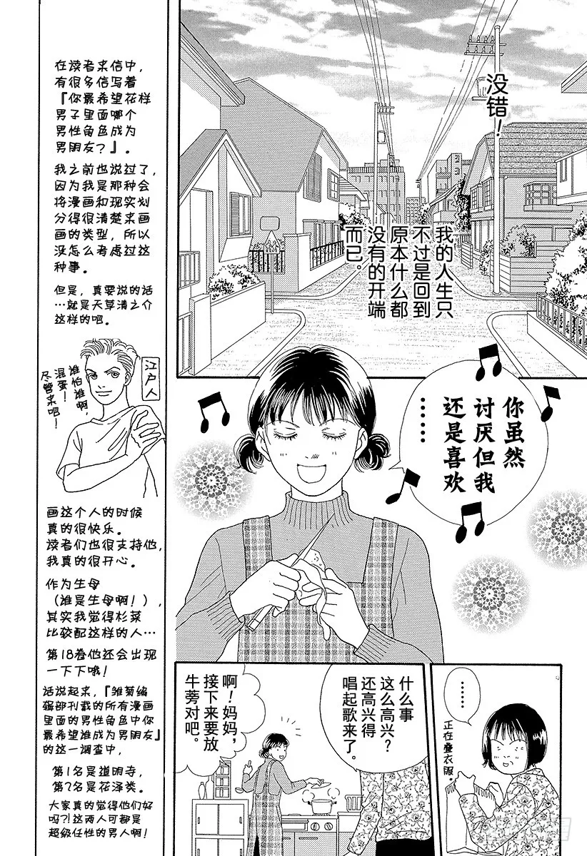 第63话 第25页