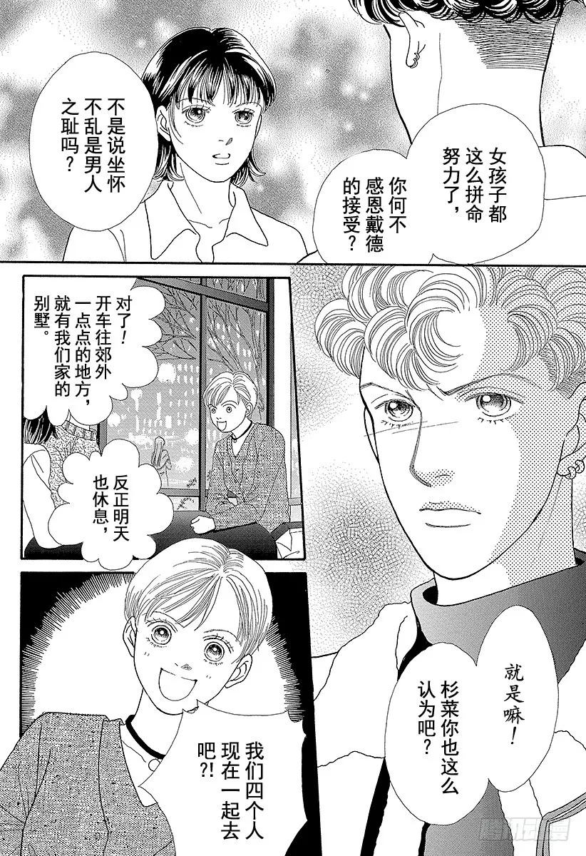 第63话 第38页