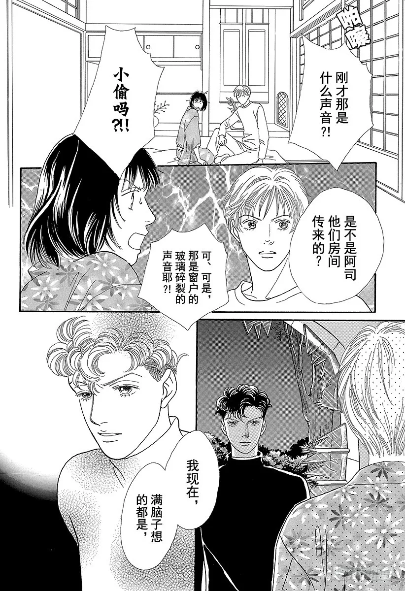 第64话 第35页