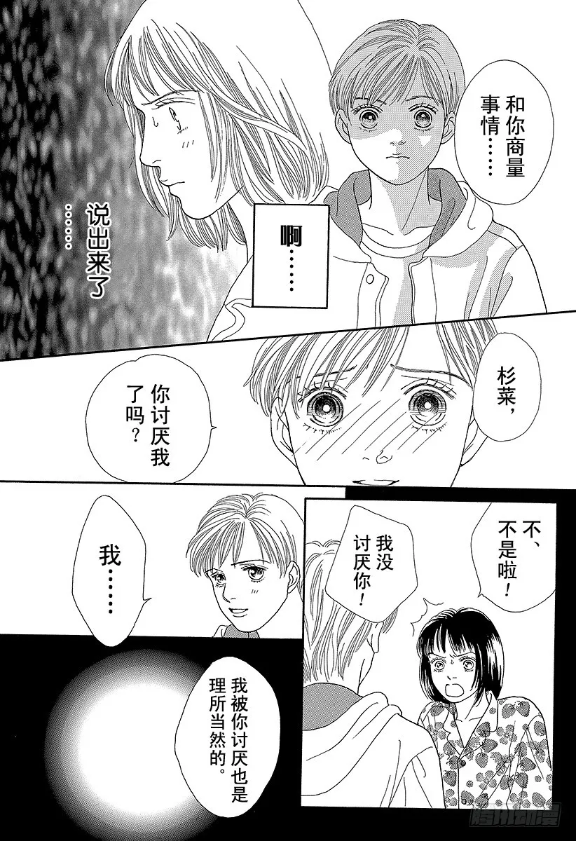 第66话 第2页