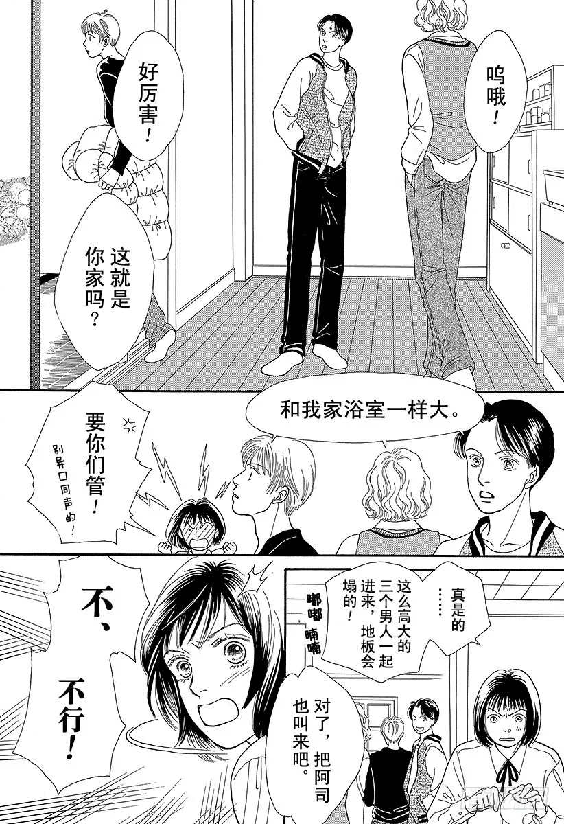 第66话 第22页
